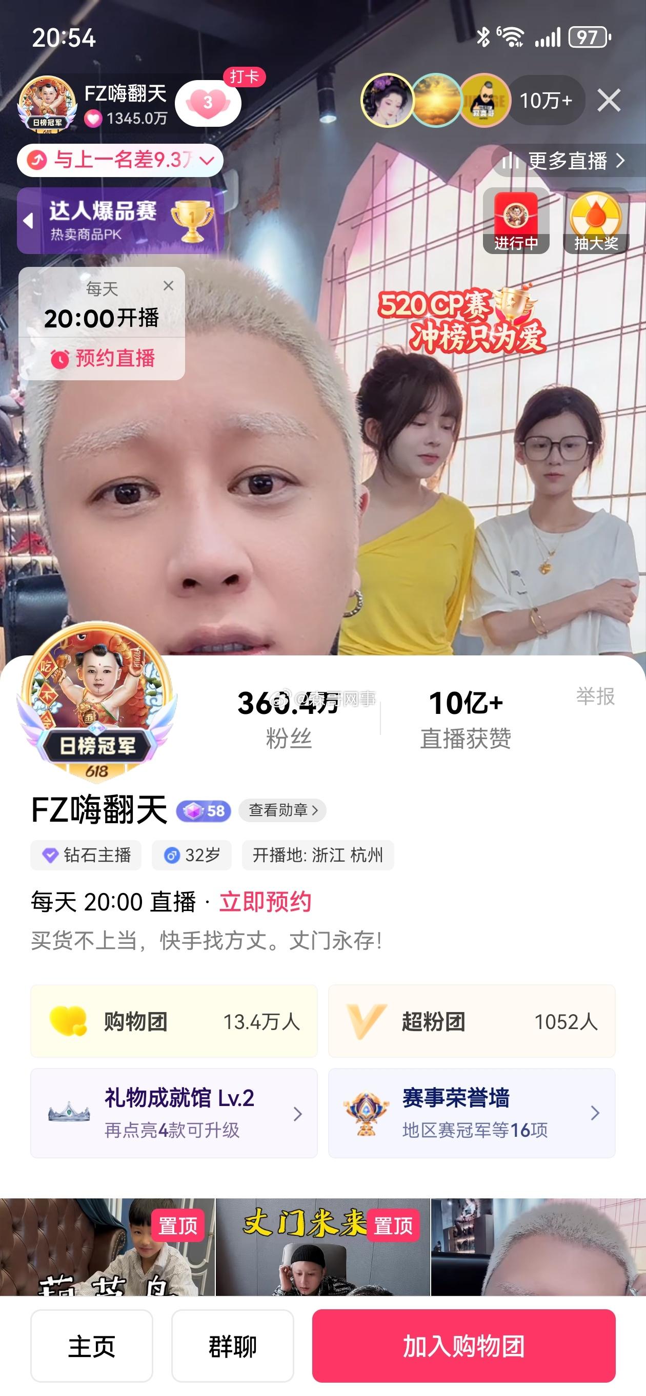 快手官方给方丈头像挂上618日榜冠军🥇​​​