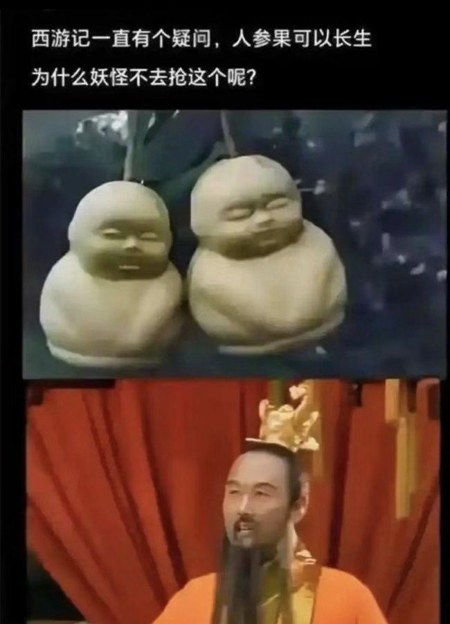 都说妖怪拼了命抓唐僧，就盼着吃一口肉长生不老。可人参果效果明明更强，闻一下活三
