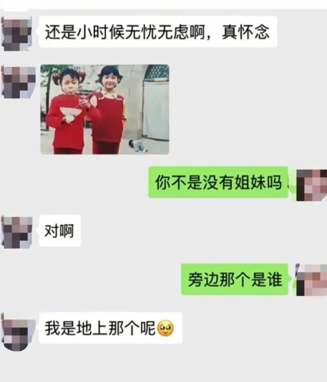 我是地上那个[捂脸哭][捂脸哭]​​​