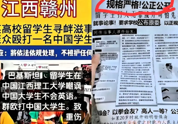 江西留学生打人事件有后续了！还记得之前闹得沸沸扬扬的江西留学生打人事件吗？当