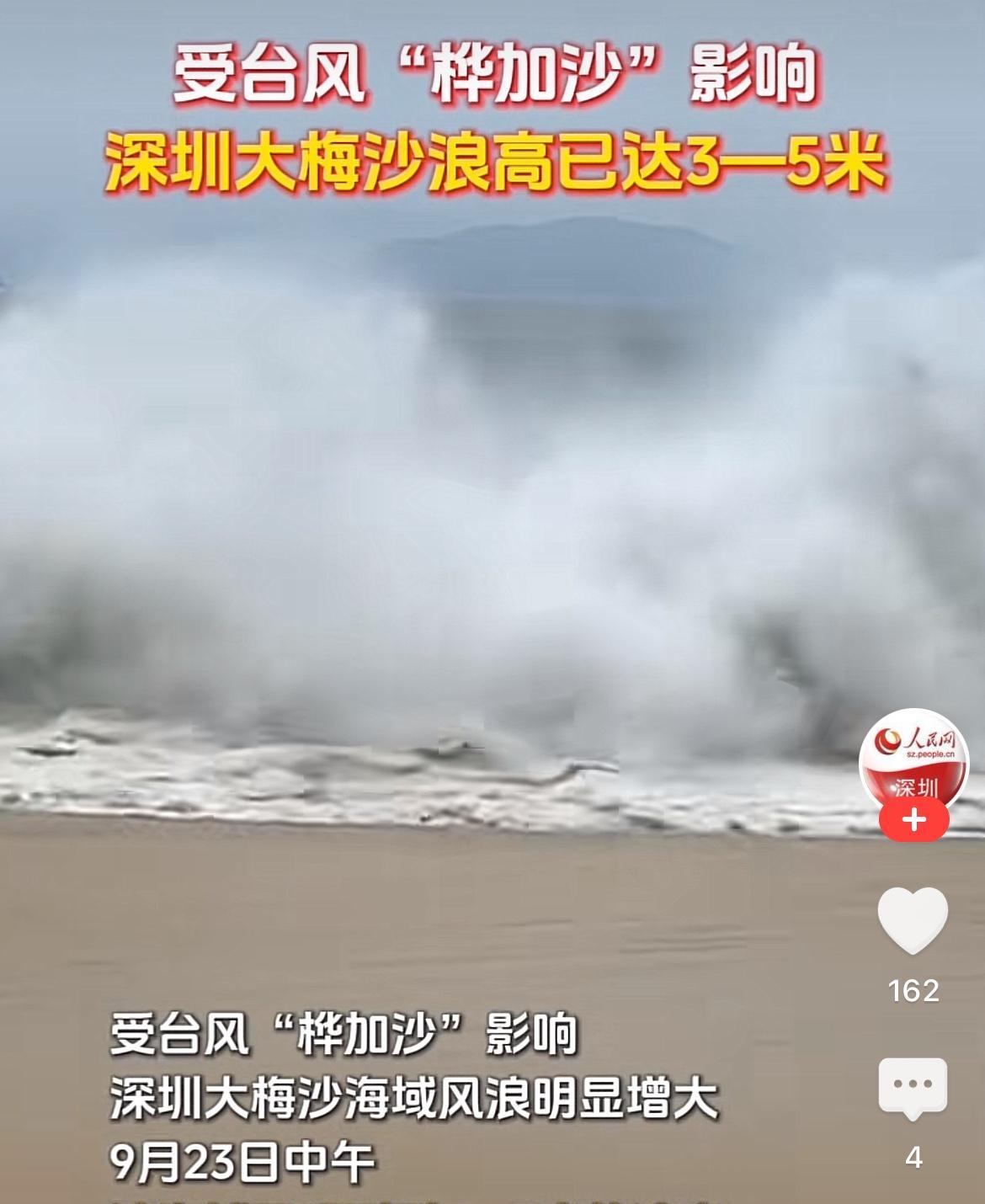今年这台风一个接一个，刚送走“米娜”，“桦加沙”又来势汹汹，广东这下真要绷紧