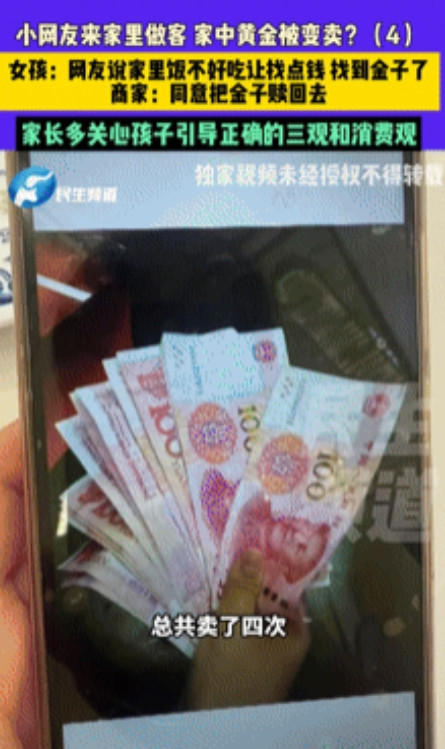“太过分！”河南许昌，一位小女孩邀请网友到家里做客，家里人做好饭菜盛情款待。岂料