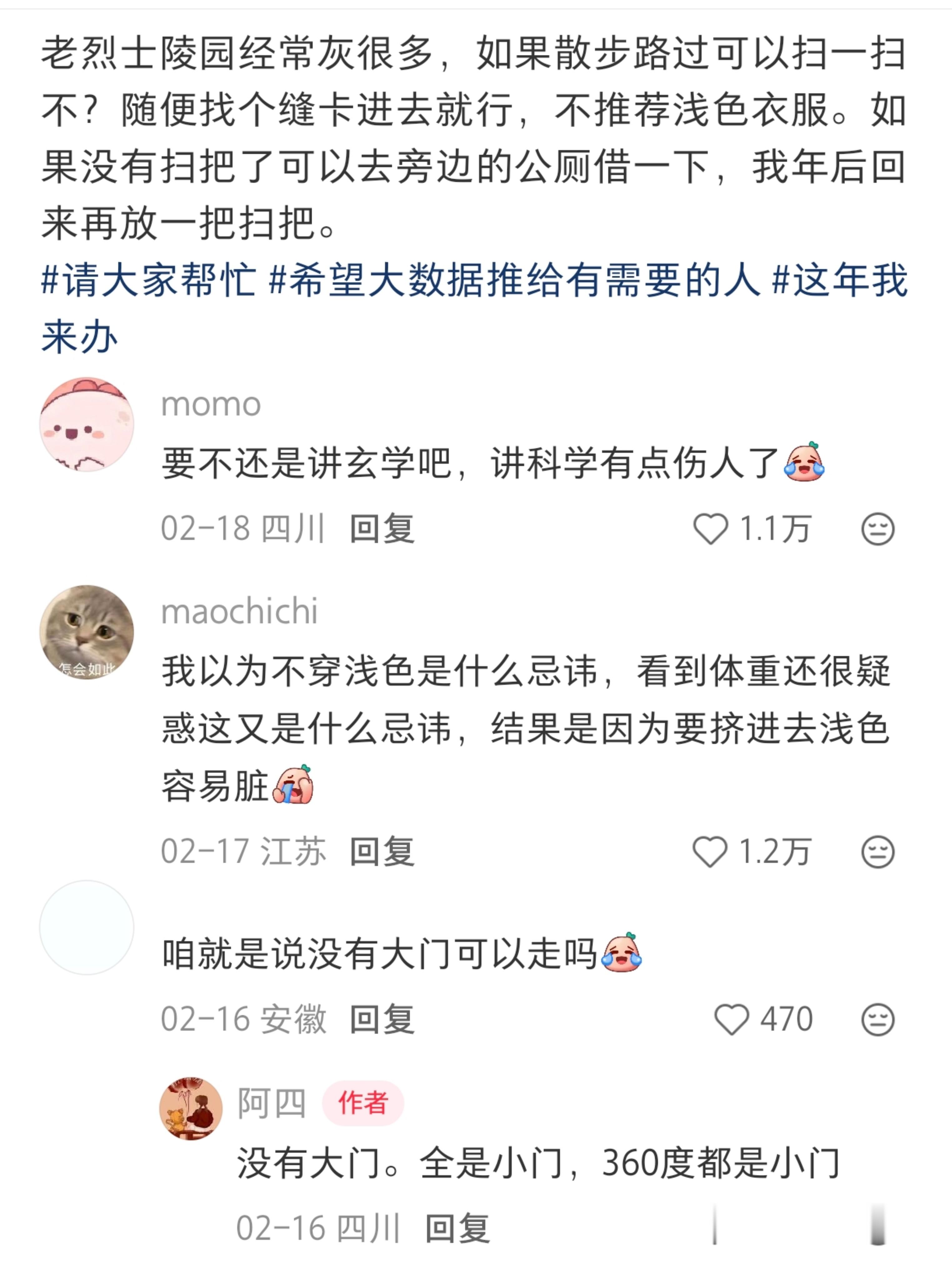 网友求助120斤以下深色衣路过顺手扫一下，评论区笑惨了。。。​​​