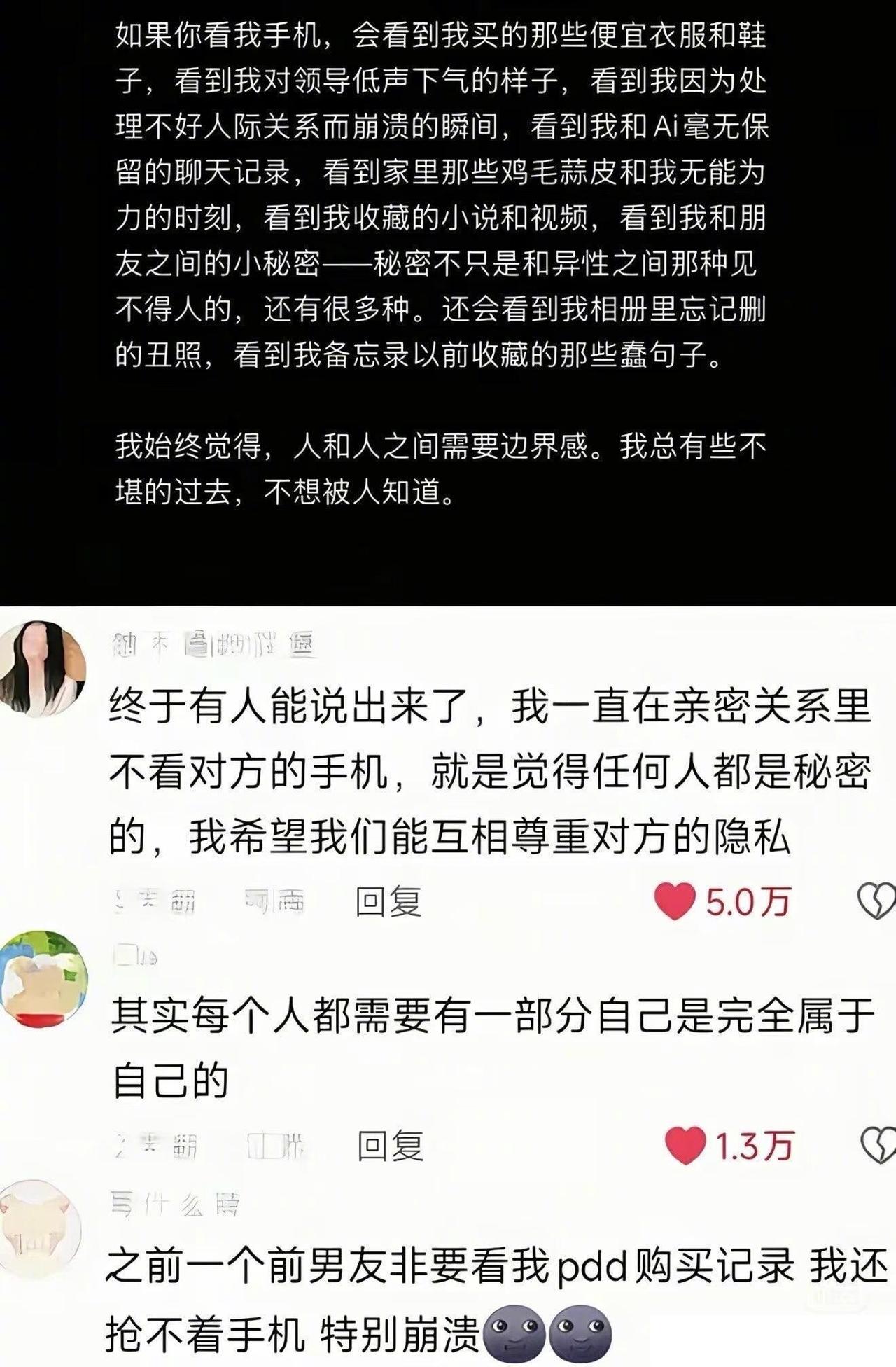 这才是我们不愿意看对方手机的原因