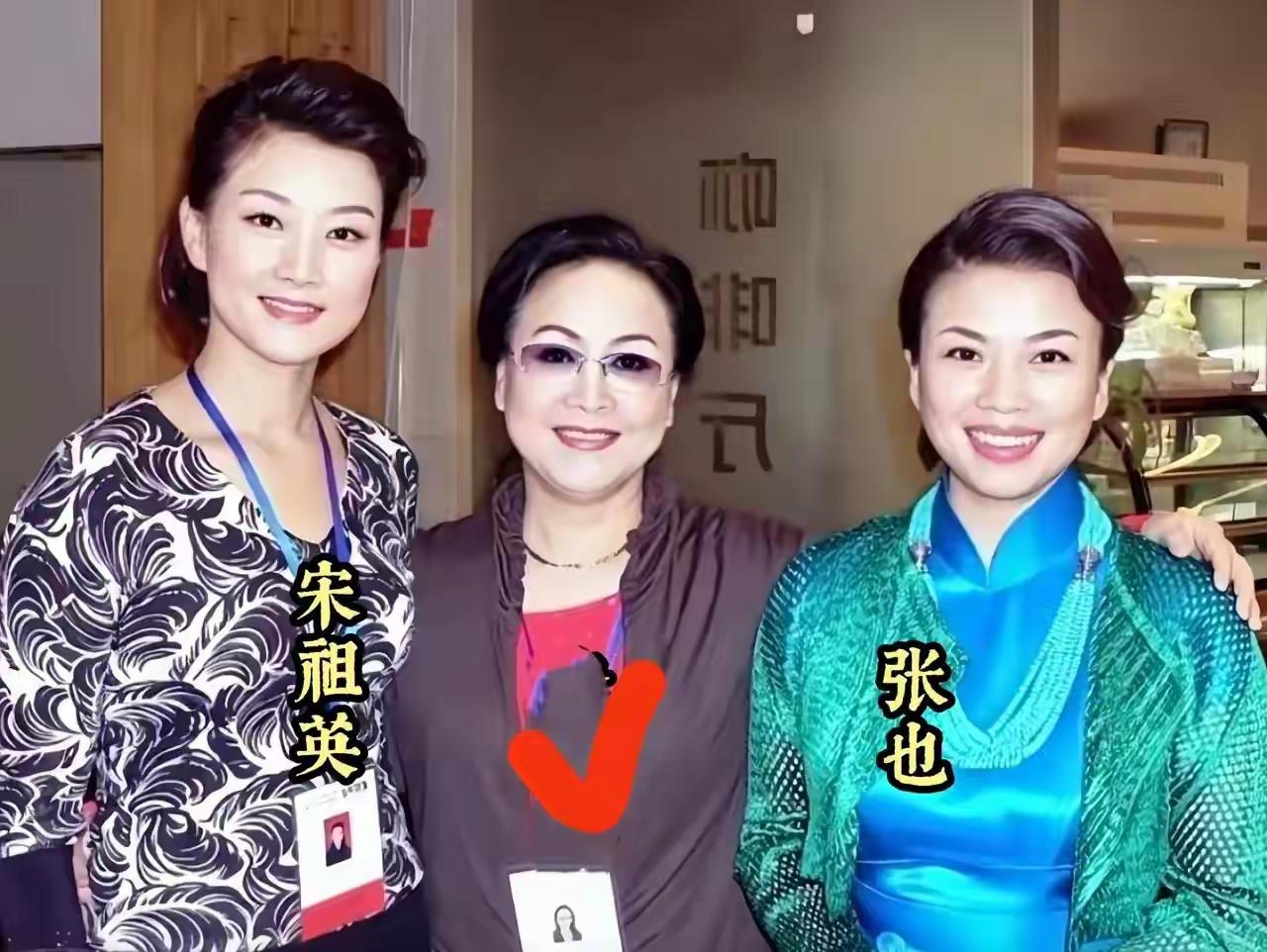 三位美女同框照你们认识吗？我只认识其中两位，分别是宋祖英、张也，最中间这位美
