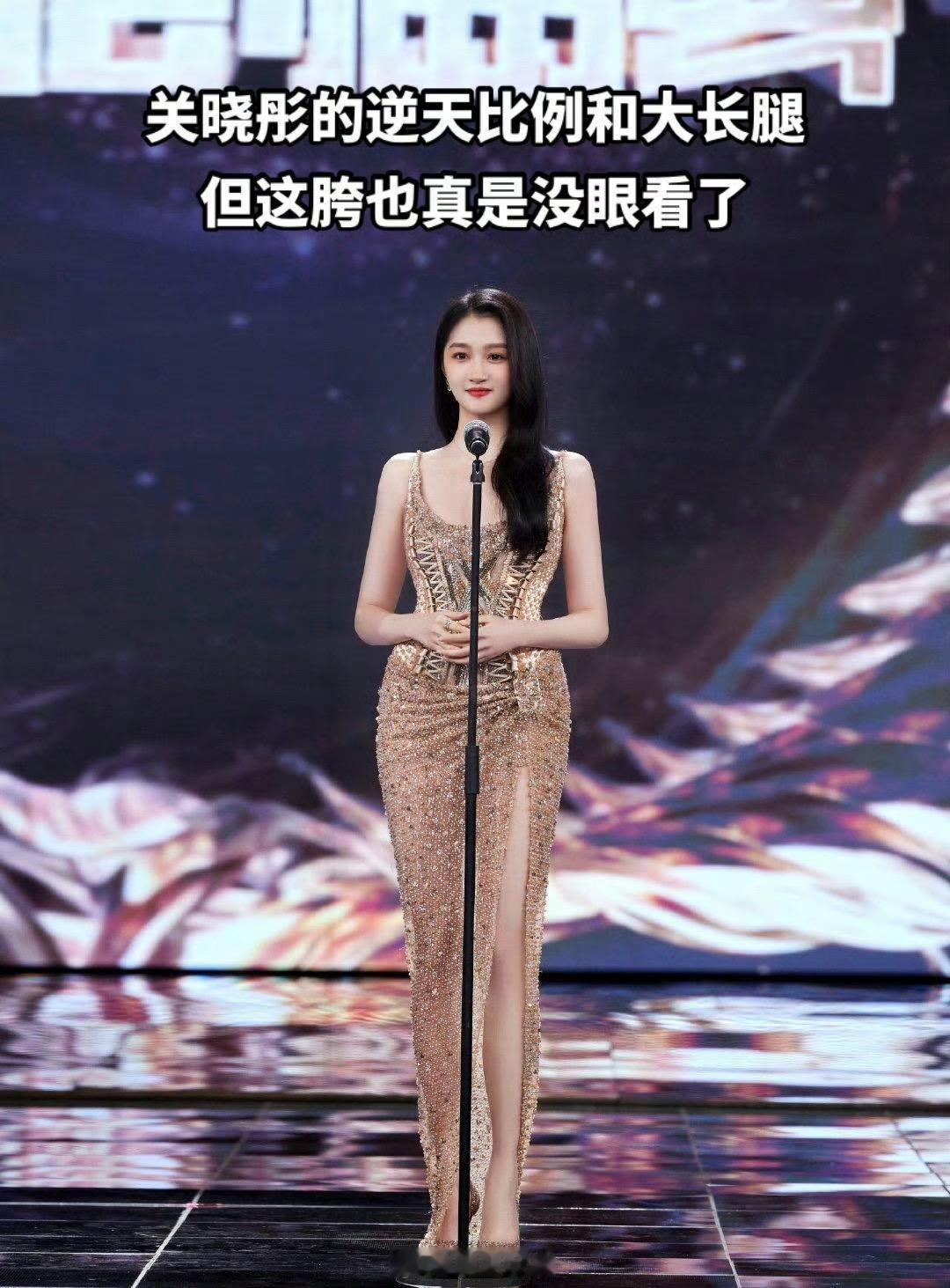 关晓彤的逆天比例，但是胯这硬伤，也是没办法[捂脸哭]​​​​