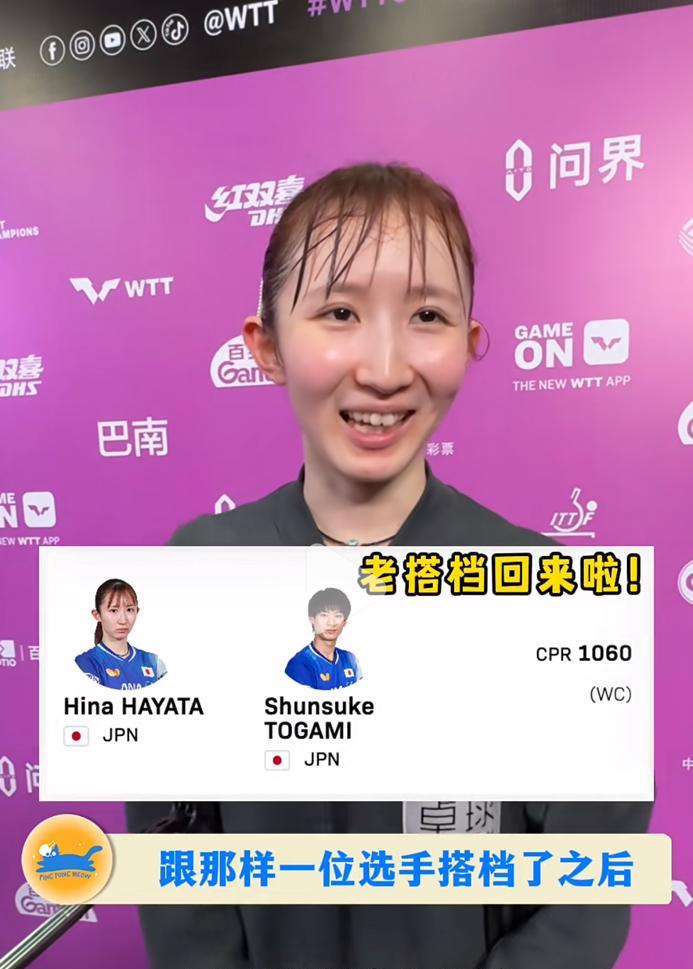 早田希娜谈与户上隼辅搭配混双：会跟日乒最出色的选手搭档6月20日，早田希娜谈搭