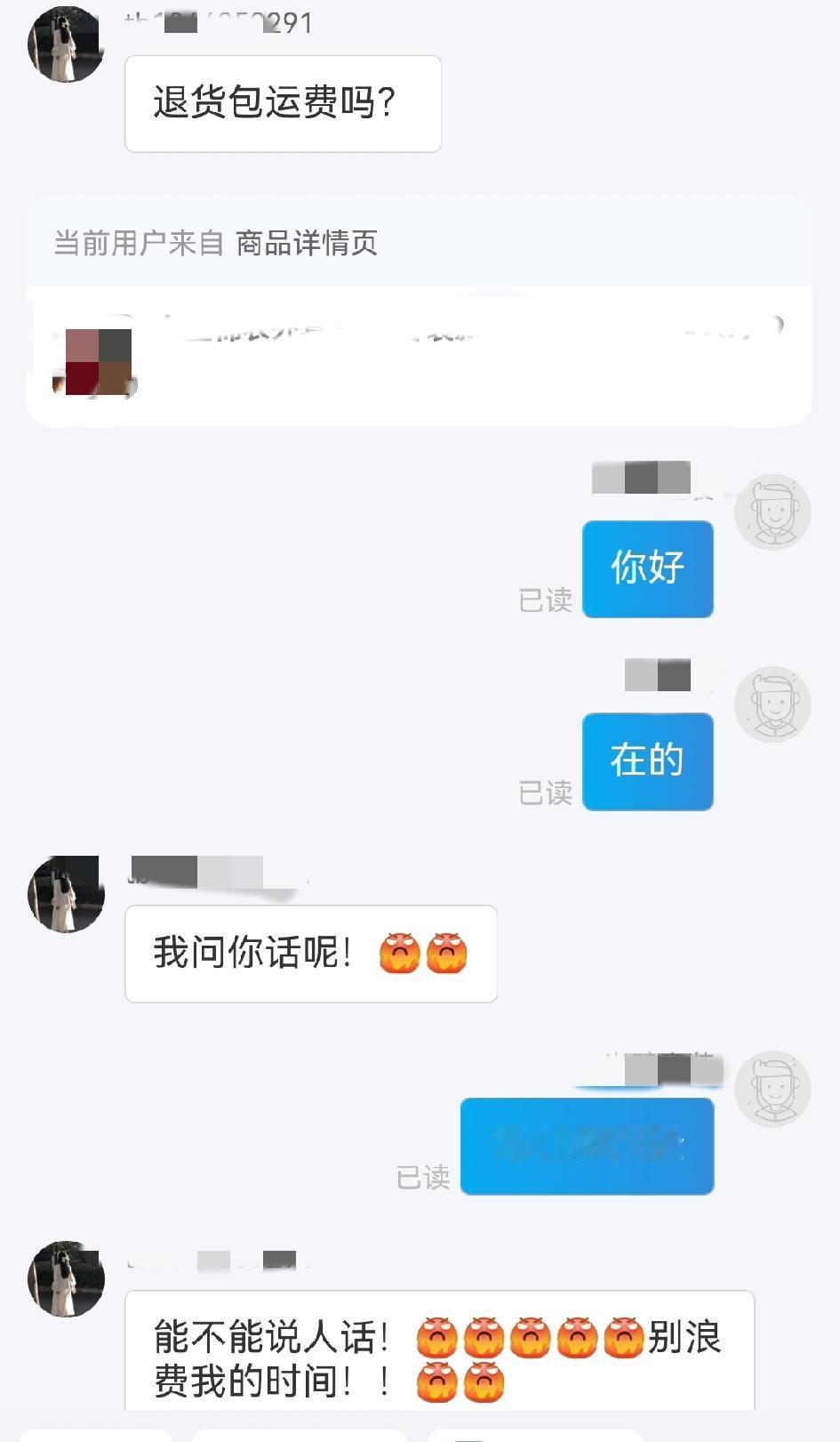 不得不说，现在在电商平台赚点钱真难，脾气不好的肯定受不了。就说这个买家吧，卖家