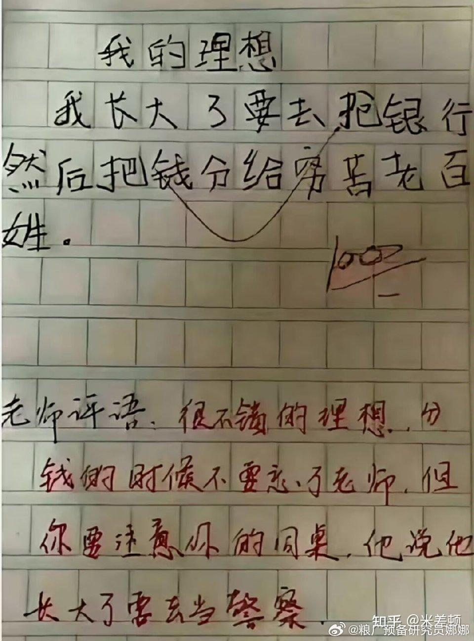 小心你的同桌哈哈哈哈哈哈