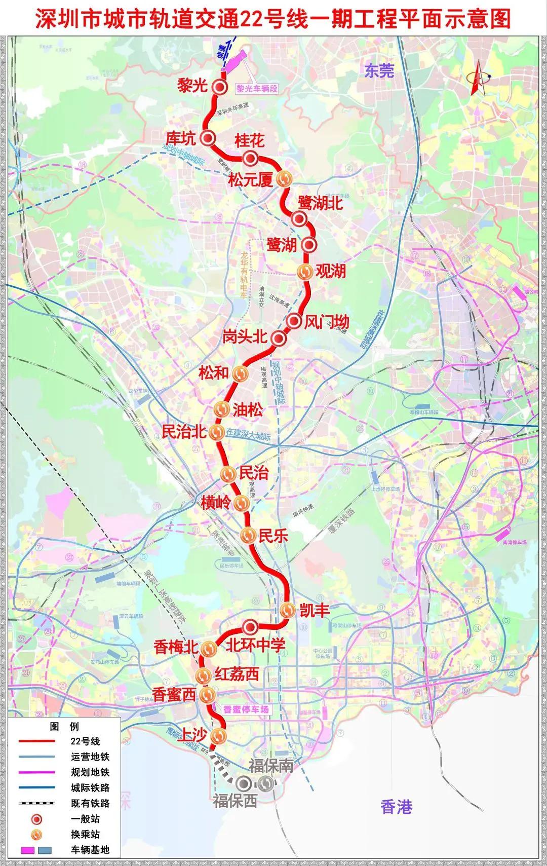 深圳轨道交通22号线一期