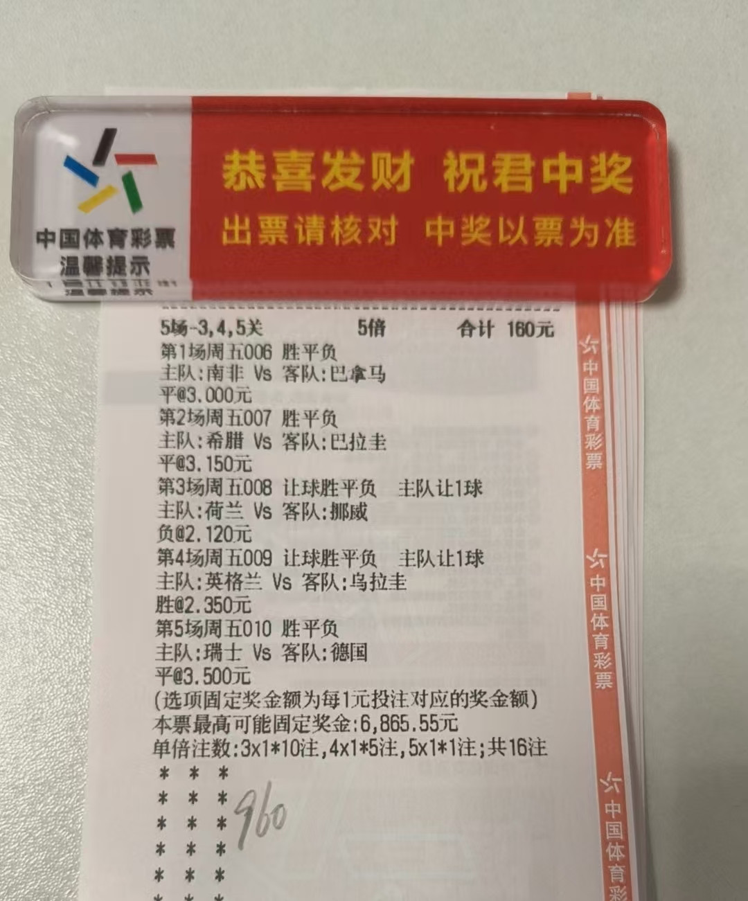 挑战三个月到世界杯月入10w上车兄弟们评论去77打卡一下，喜欢的兄弟支持一波！