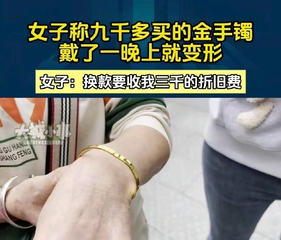 重庆，女子花9688元给母亲买了一个金手镯，母亲喜欢的不得了，小心翼翼的戴着。万