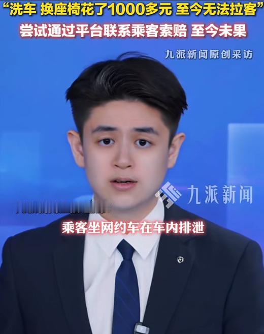 “恶心到家了！”四川南充，网约车司机拉了一名年轻女乘客，谁知，对方上车后，就闻到