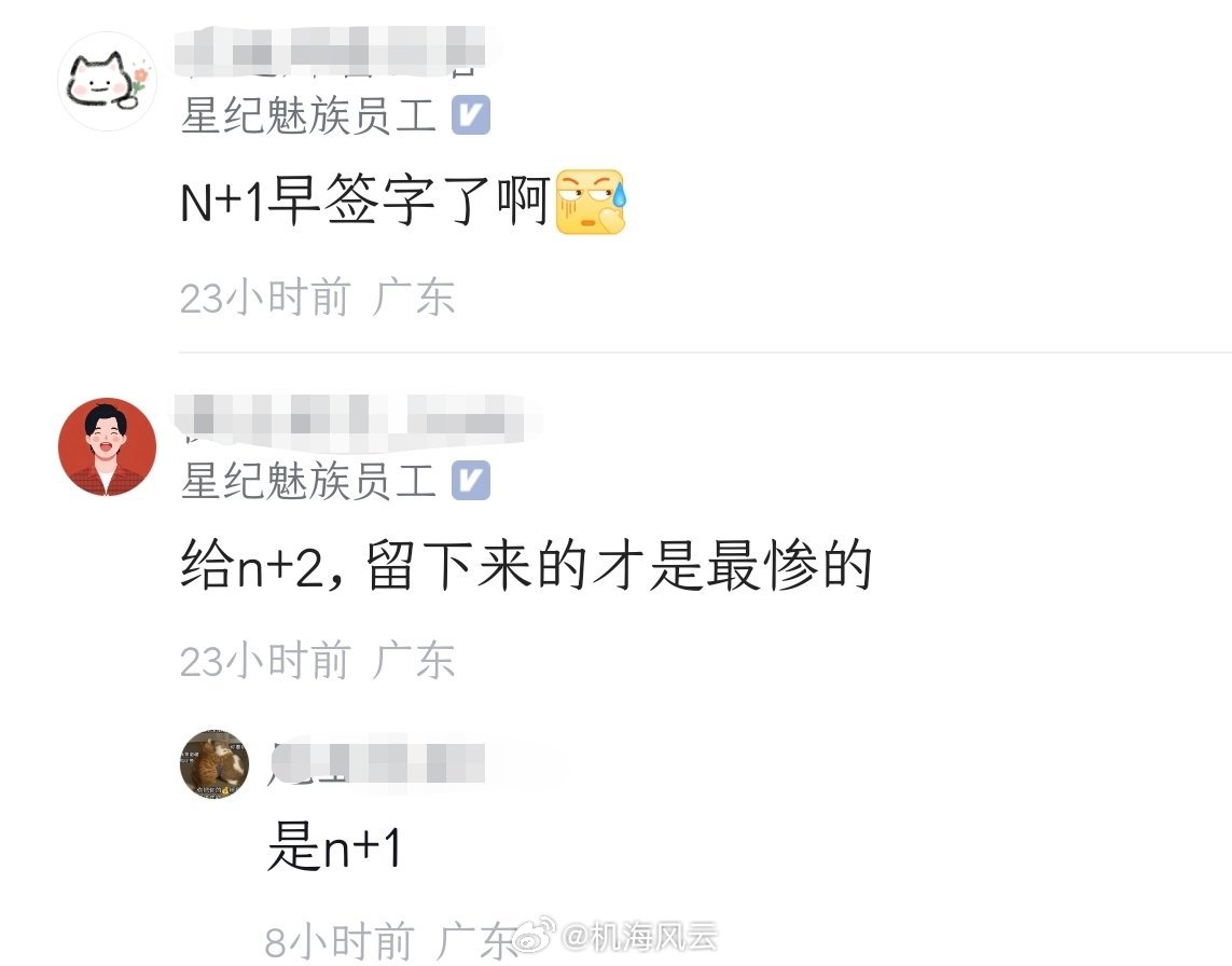 不管是N+1还是N+2，魅族这个补偿还算良心吧🌝