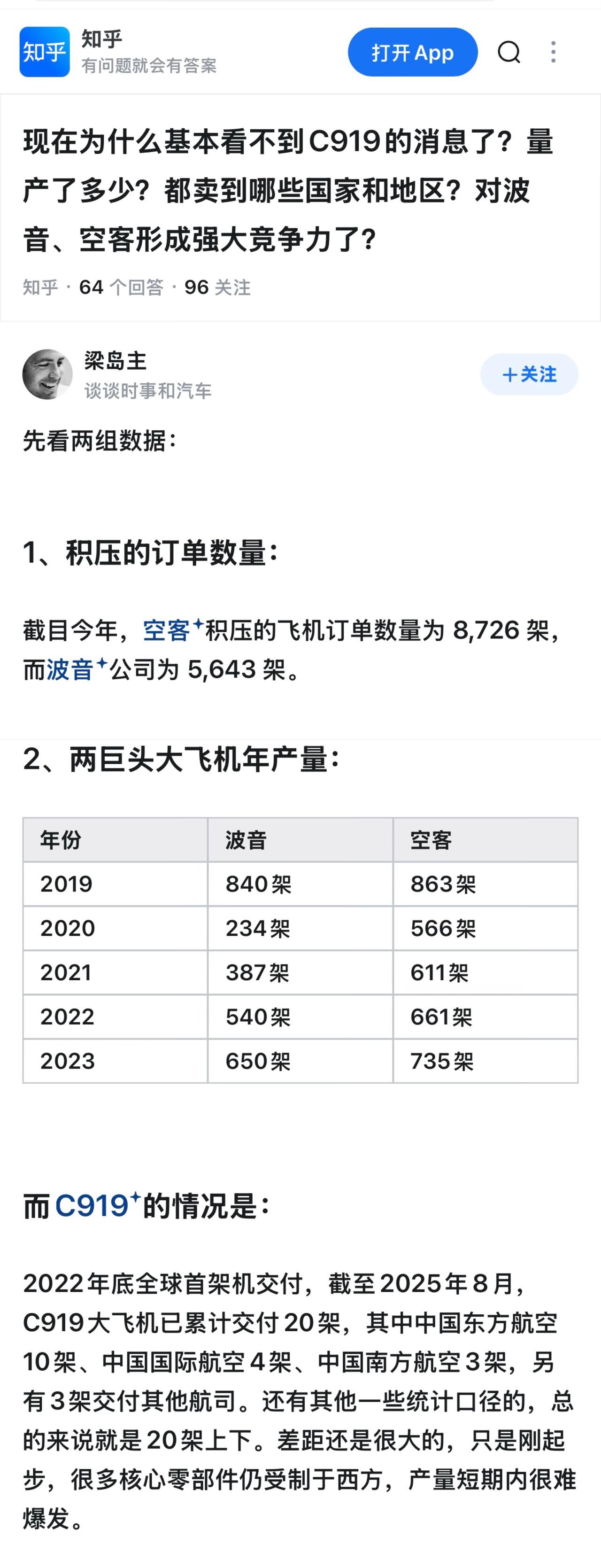 C919交付计划因供应链制约大幅调整？据悉，中国商飞C919客机今年的交付目