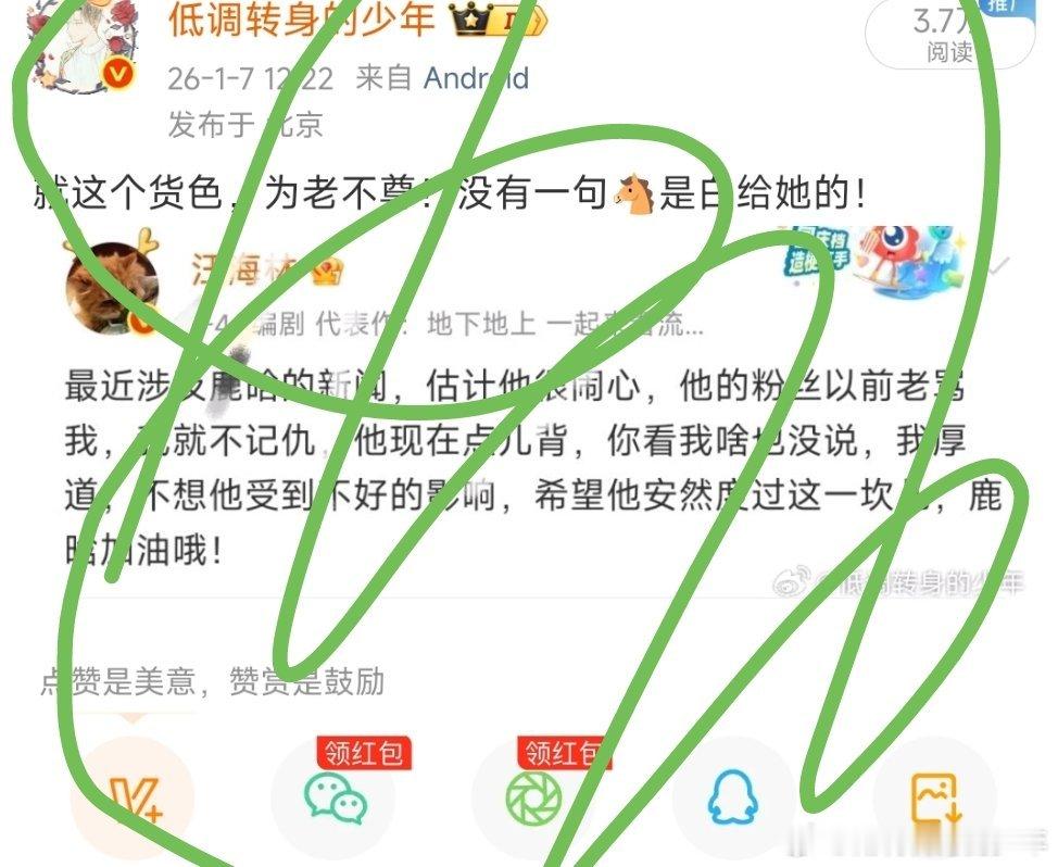 快看快看～你们猜是谁投诉的！