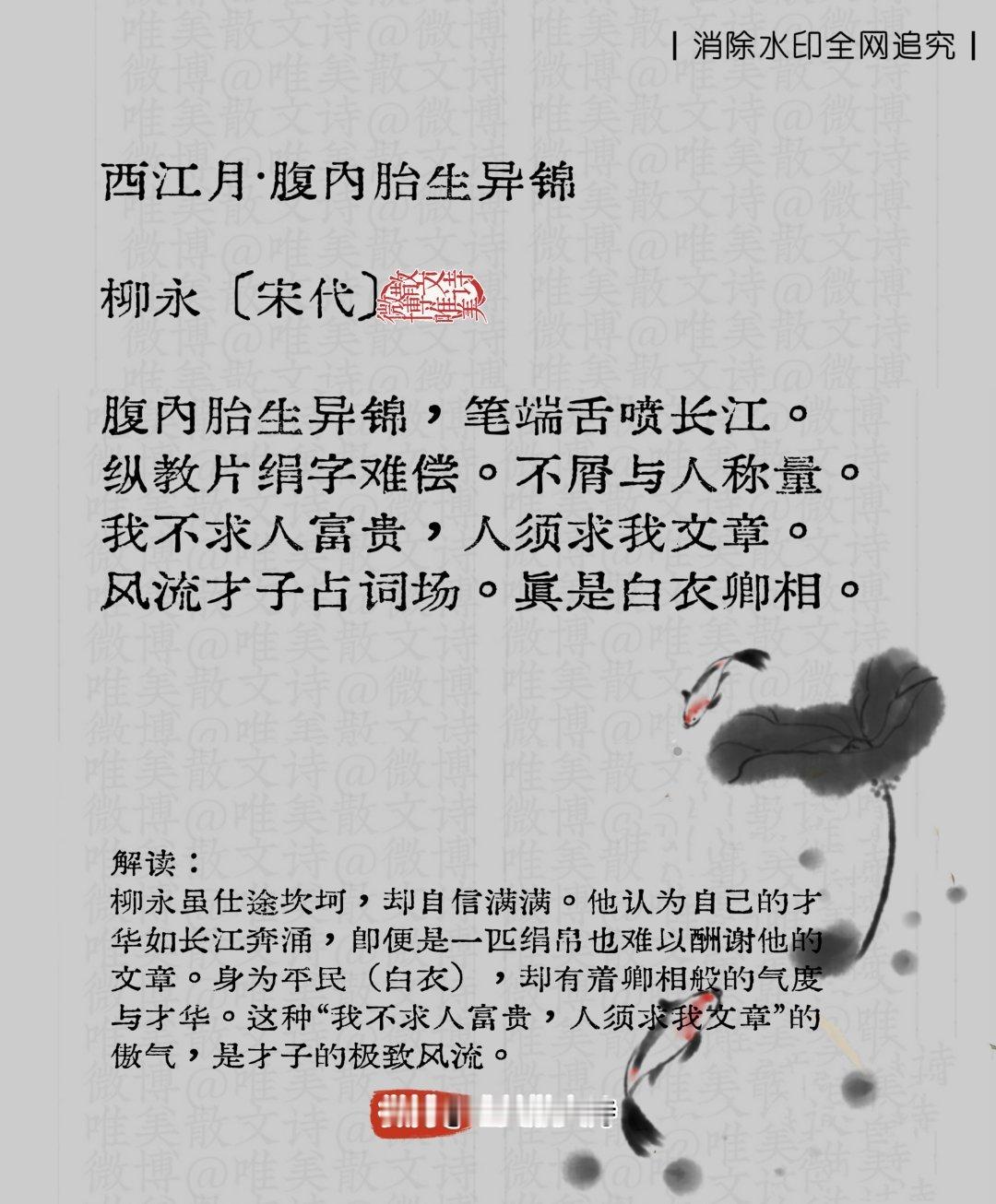 “你读过的极致风流的诗是什么？”1.朱敦儒《鹧鸪天·西都作》诗万首，酒千觞，
