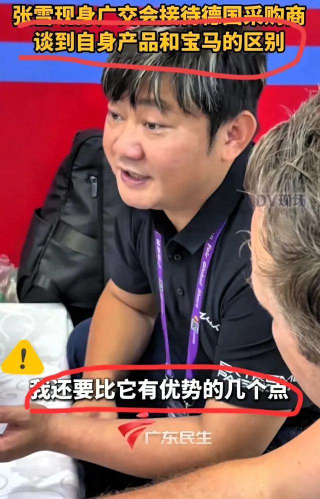 不得不说，张雪的思路真的通透！广交会上，德国采购商当场提问：“你的产品和宝马摩