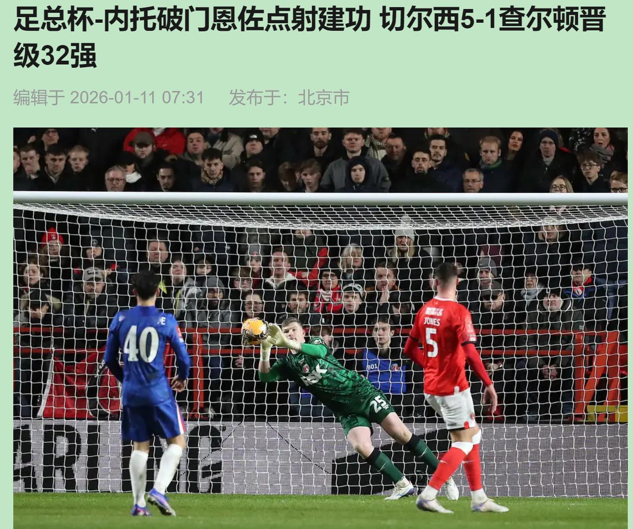 别被5-1骗了！切尔西这场赢球，反而让我更担心了。看着比分挺嗨，可内容呢？一个英