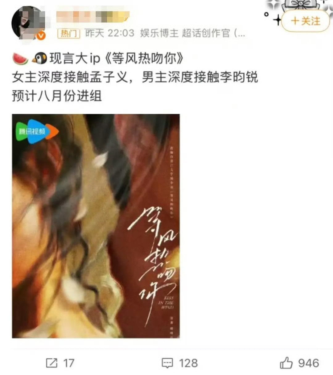 网传孟子义李昀锐四搭，真的假的！