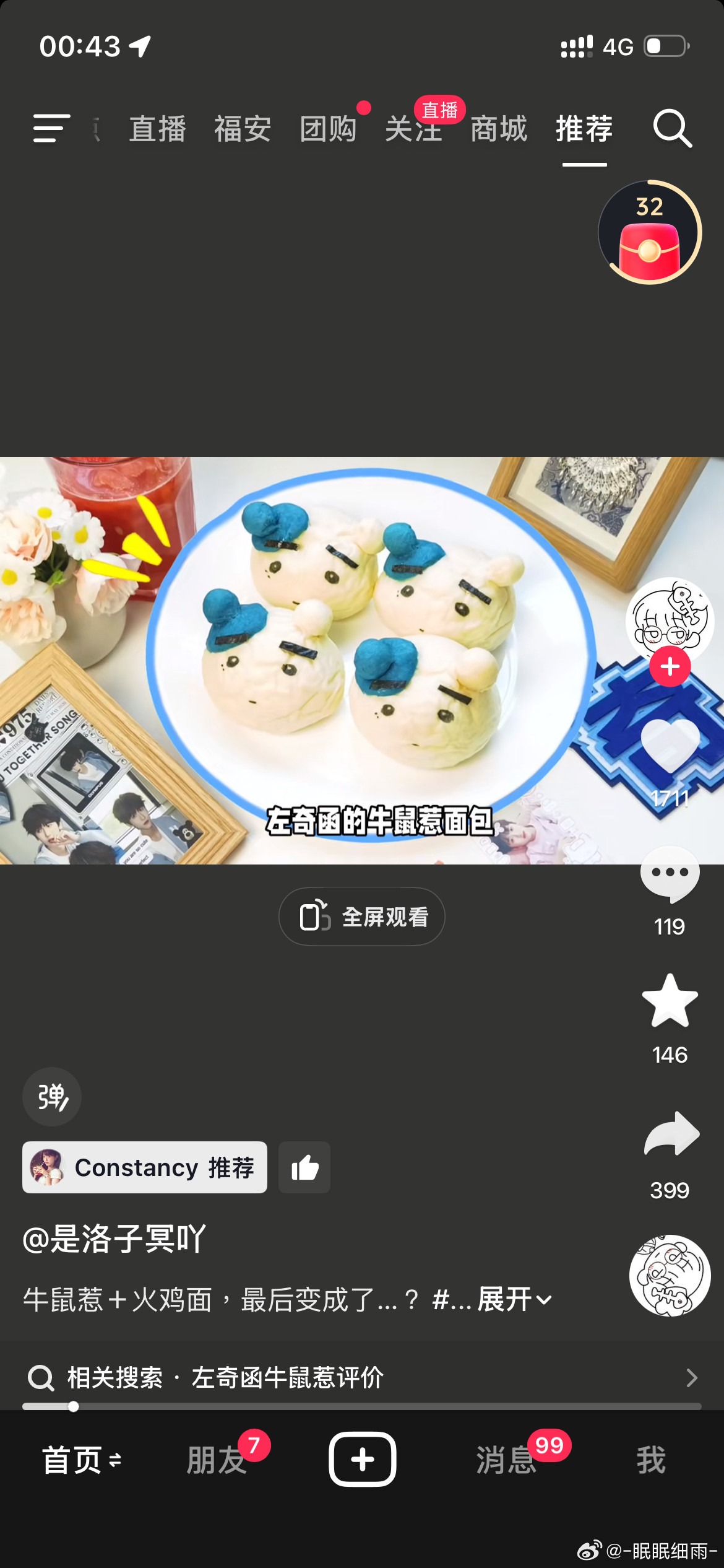 你们这样牛鼠是会哭的呀