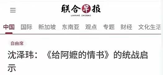 李显龙这次来中国本来是想要扭转一下新加坡在中国网络舆论上的形象，结果前两天新加坡