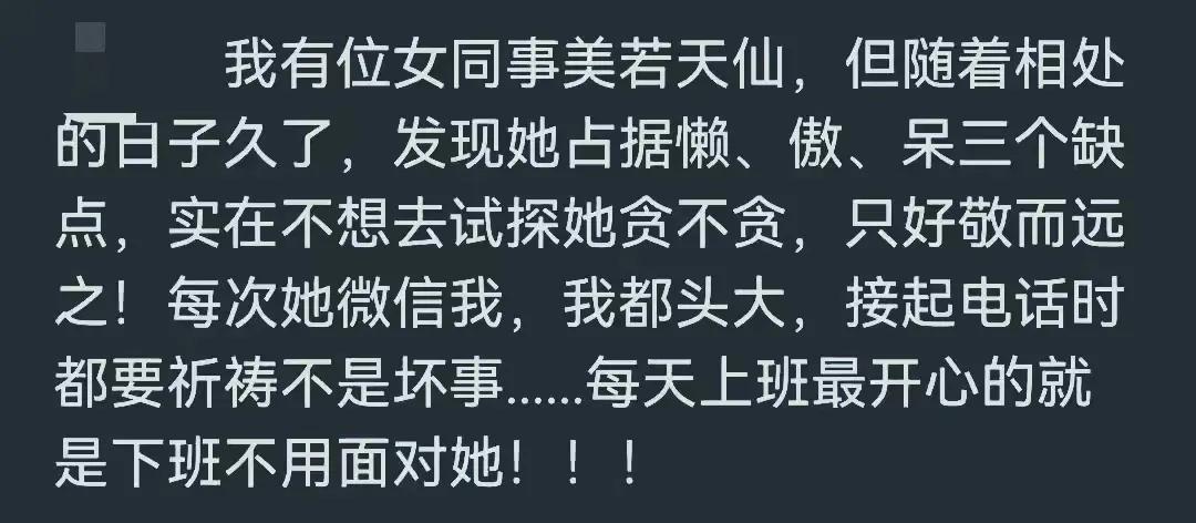 事实证明好看的容颜千篇一律有趣的灵魂才是百里挑一[doge]