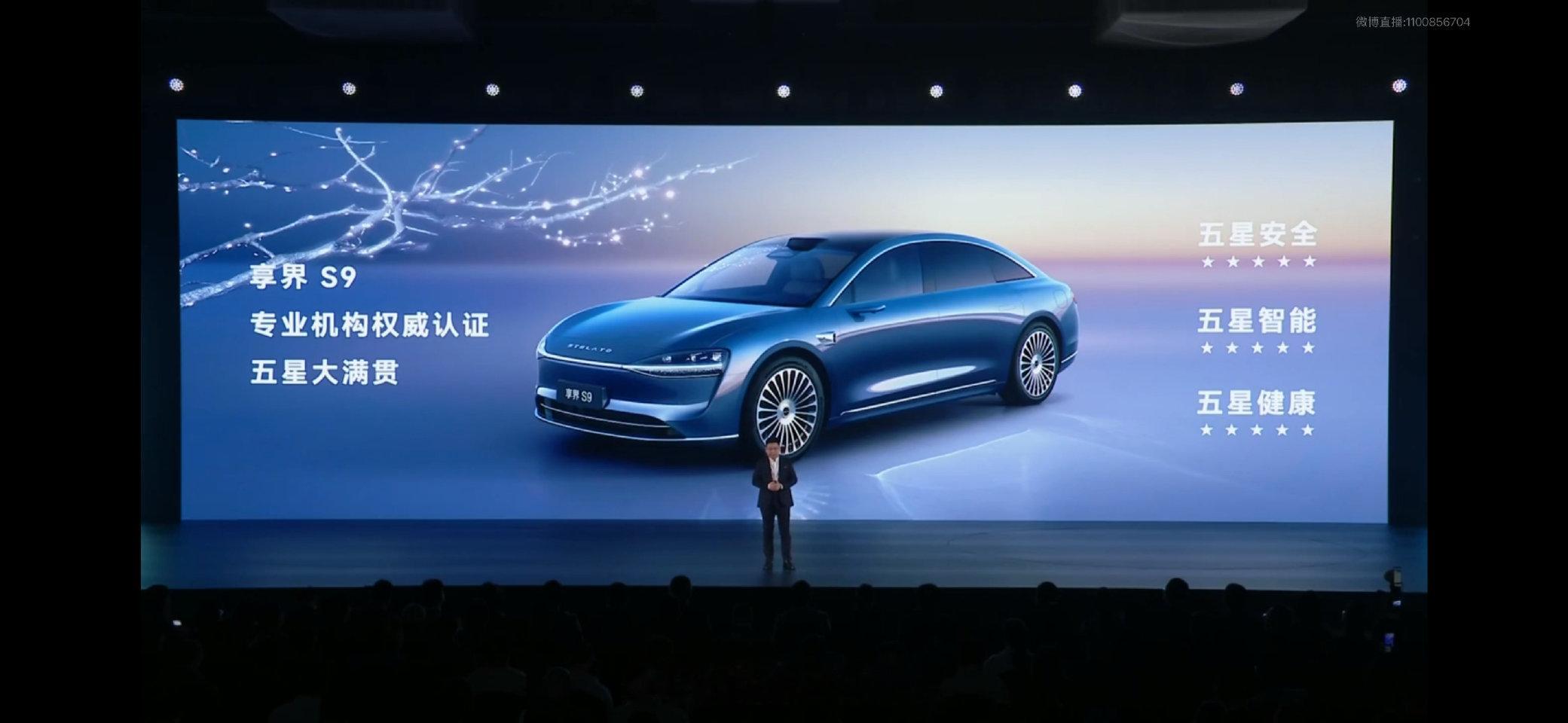 年度压轴的狠活来了！新款享界S9把华为的黑科技一股脑焊满，直接把“30万级豪华轿