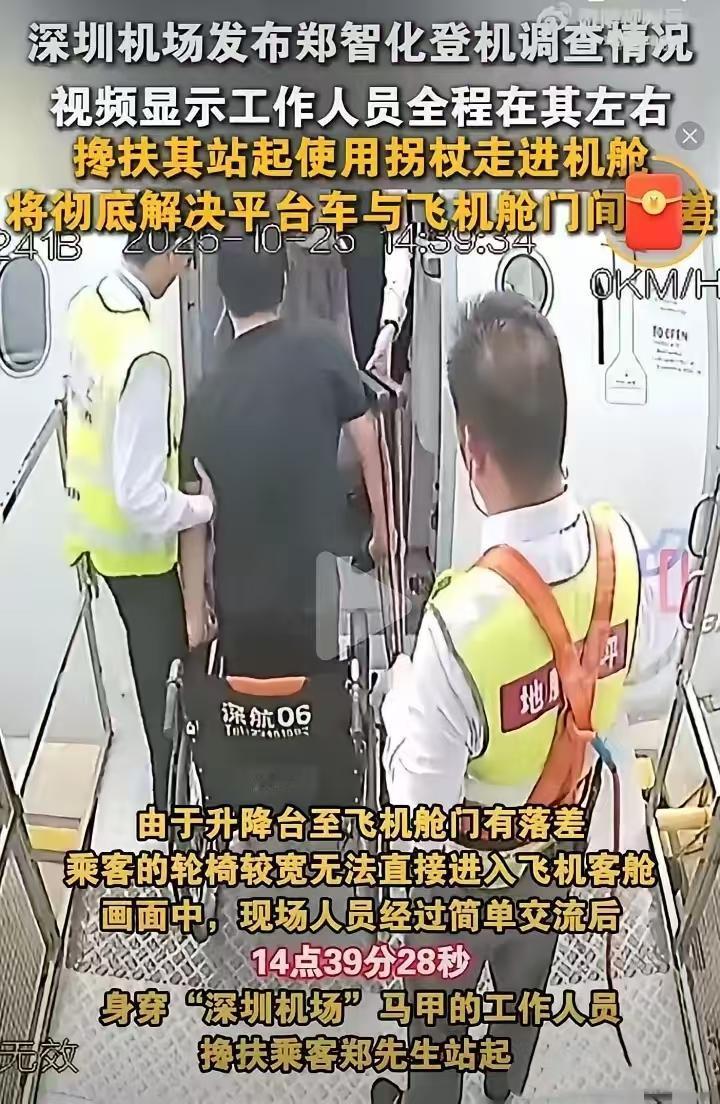 郑智化这波吐槽登机的事有点翻车,原本说机场“没人性”“冷眼”,结果机场直接晒出了