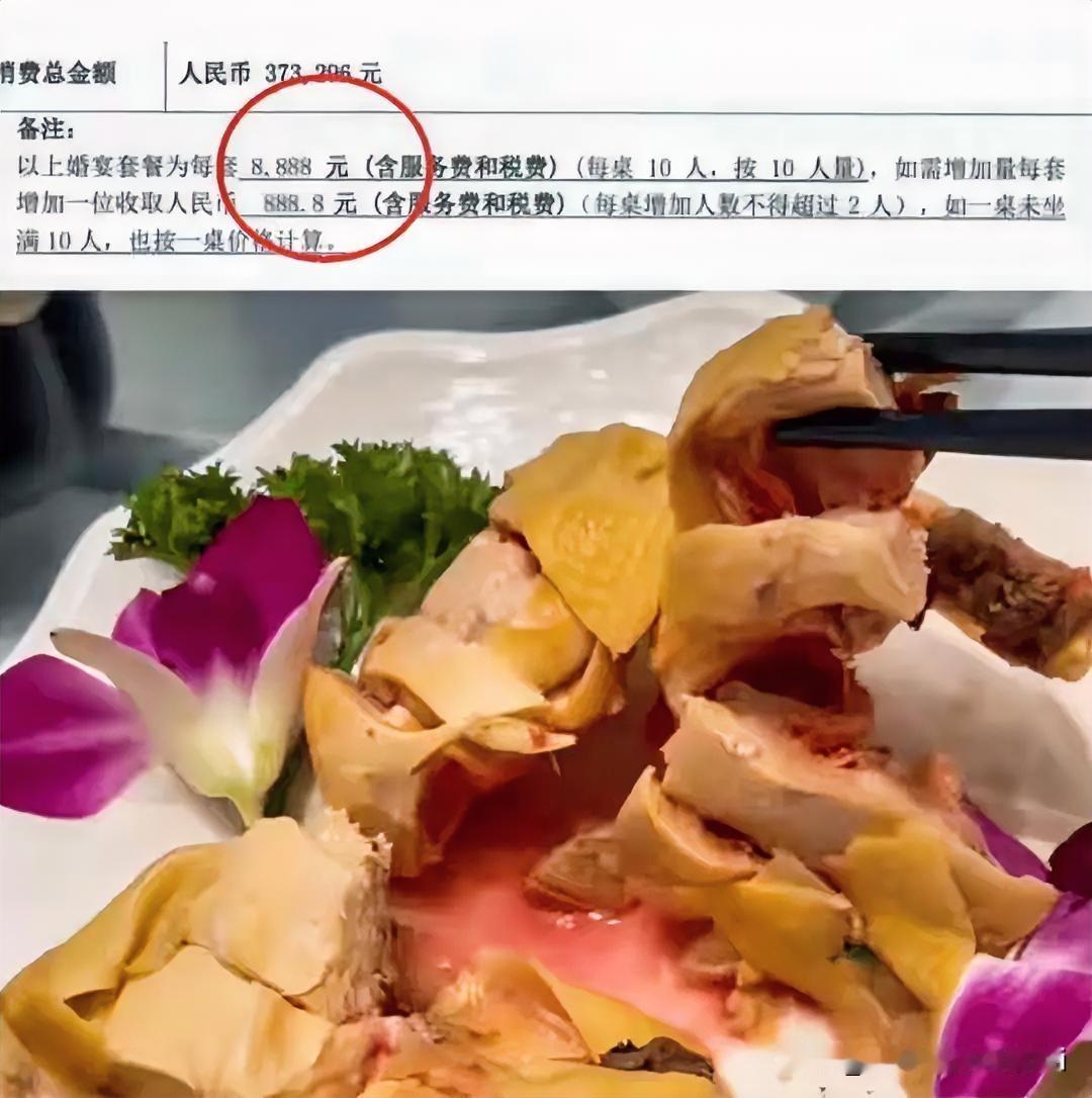 这下好了，不止全国人民关注了！罗永浩都开始关注了，一桌8888元的婚宴，酒