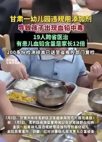 天水幼儿园“铅中毒”，的确令人痛心。特别是每个家长想起来孩子这些年的痛苦。一位