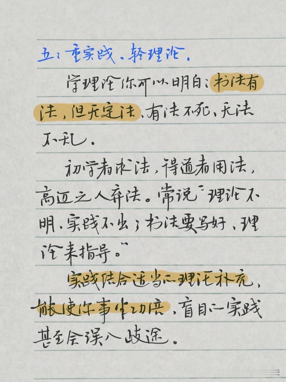 练字进步慢，多半踩了这几条误区。不要不临帖凭空乱写，选帖既要精良，也要合自己心