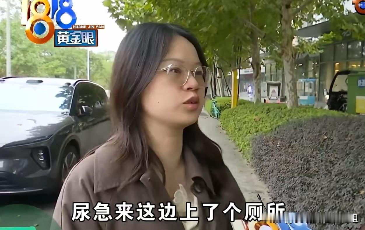 “这个厕所上的代价太大了！”浙江杭州，女子和婆婆出门着急上厕所，婆婆就带她去小区
