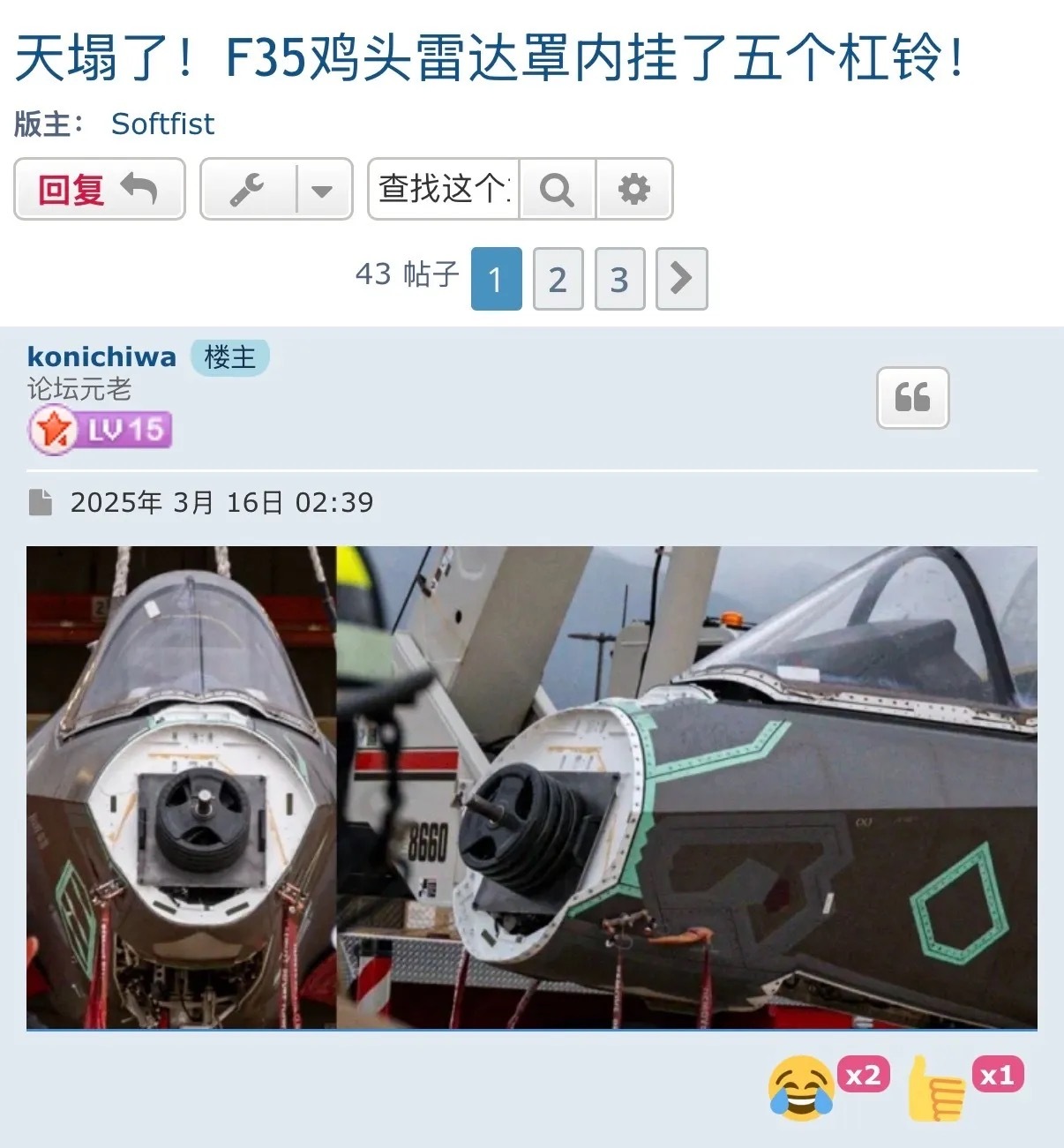 雷达不够，杠铃来凑。据美国《国防日报》报道，洛克希德·马丁公司自2025年6月起