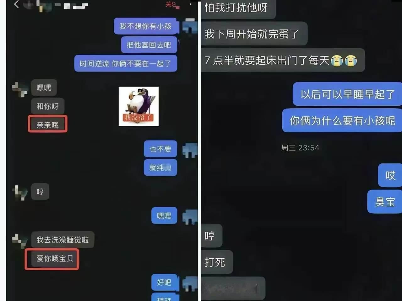 科大讯飞，渣男渣女聊天记录吓到我了！女的说：想把孩子塞回去！就因为渣男得每天