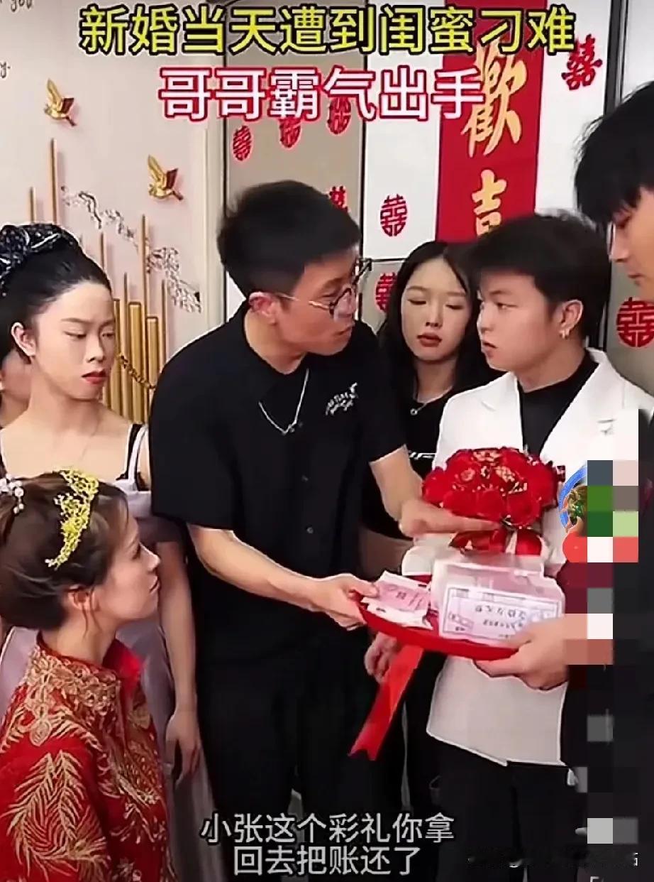 太过于离谱了！新婚当天遭闺蜜故意刁难新郎！哥哥霸气回击！我听朋友说：他和朋友