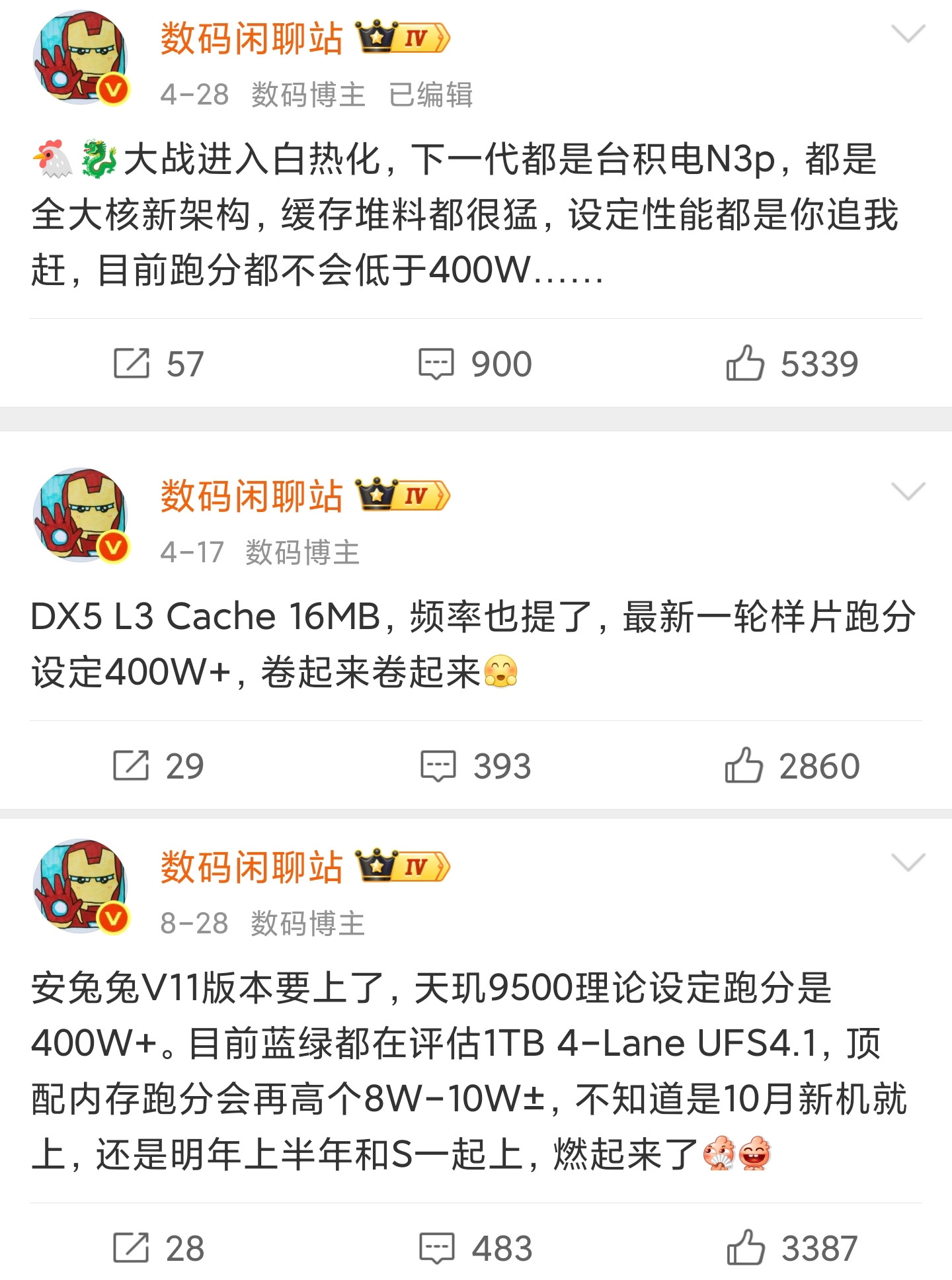 天玑9500安兔兔V11跑分400W+，CPU104W，GPU150W，来自