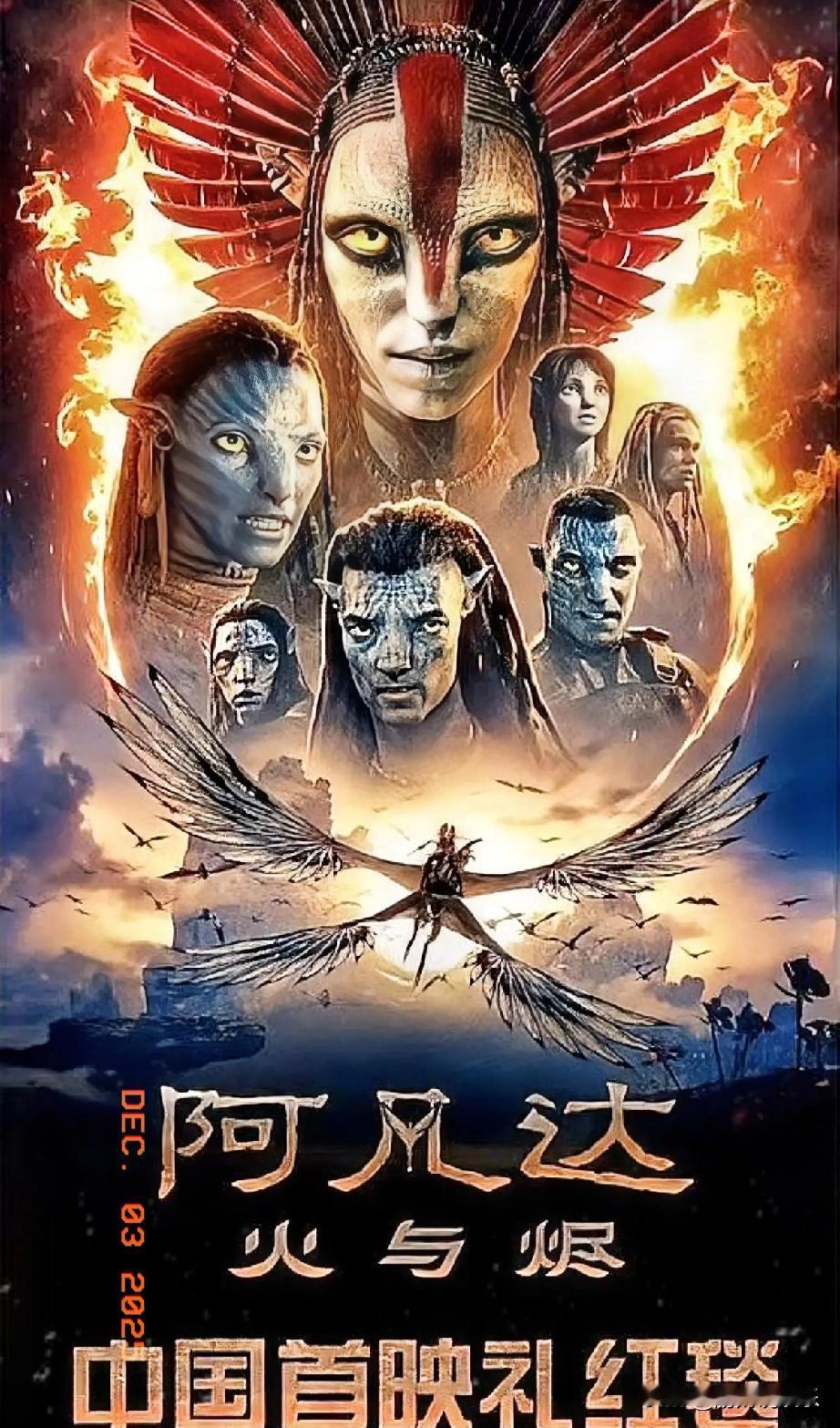 《阿凡达3》首映“红毯风波”：中国失约，北美狂赞？《阿凡达3》作为年末科幻巨