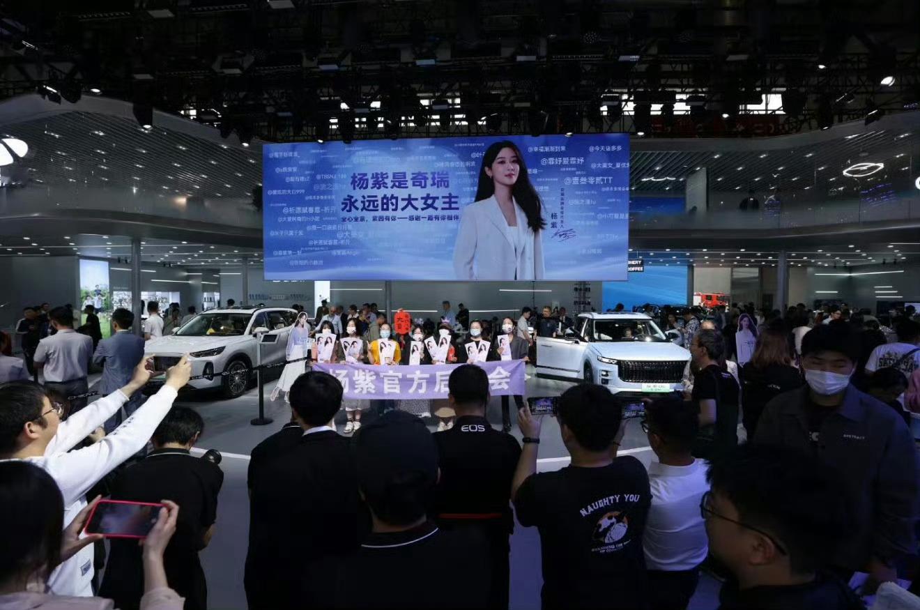 2022年官宣杨紫奇瑞全球全线代言人奇瑞永远的大女主901扛剧扛招商扛平