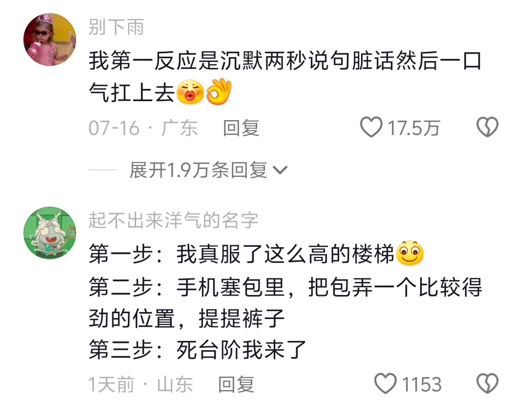 2当代女生：别想骗我谈恋爱👌
