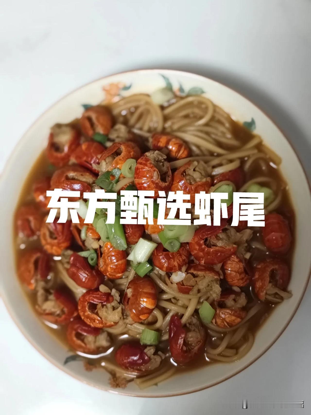 东方甄选生鲜号虾尾就是奔着放心去的又鲜又干净我以为虾线也都挑干净了做好以