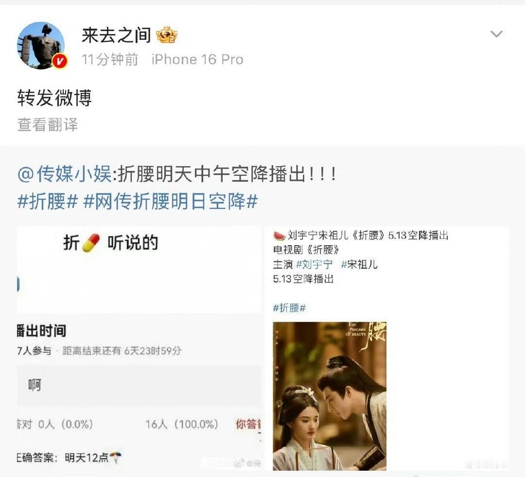 《折腰》空降连夹总都惊动了​​​