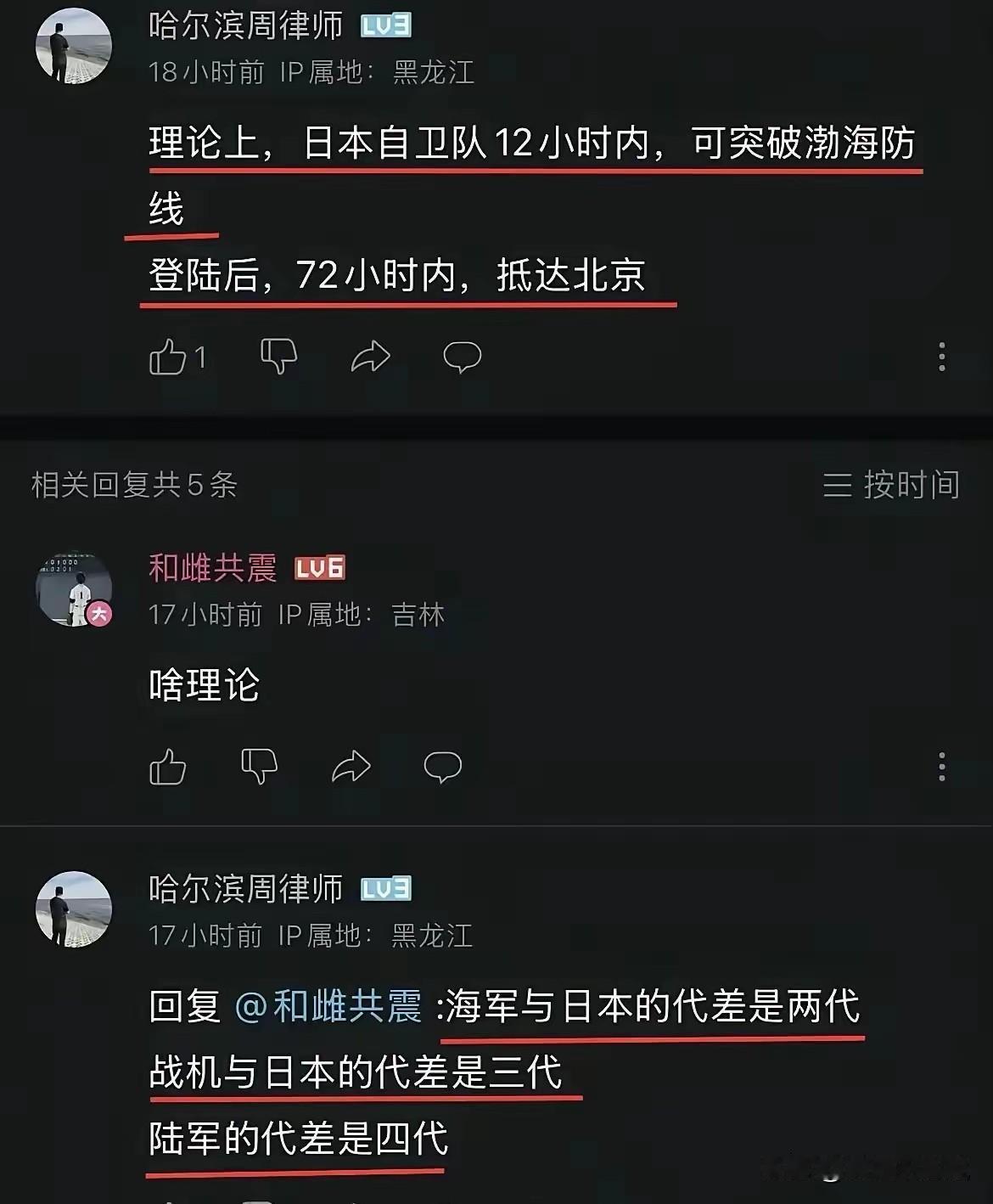 200年屈辱，就是80到90年代，中国公知横行霸道，中国人仍然非常敏感，也容易在