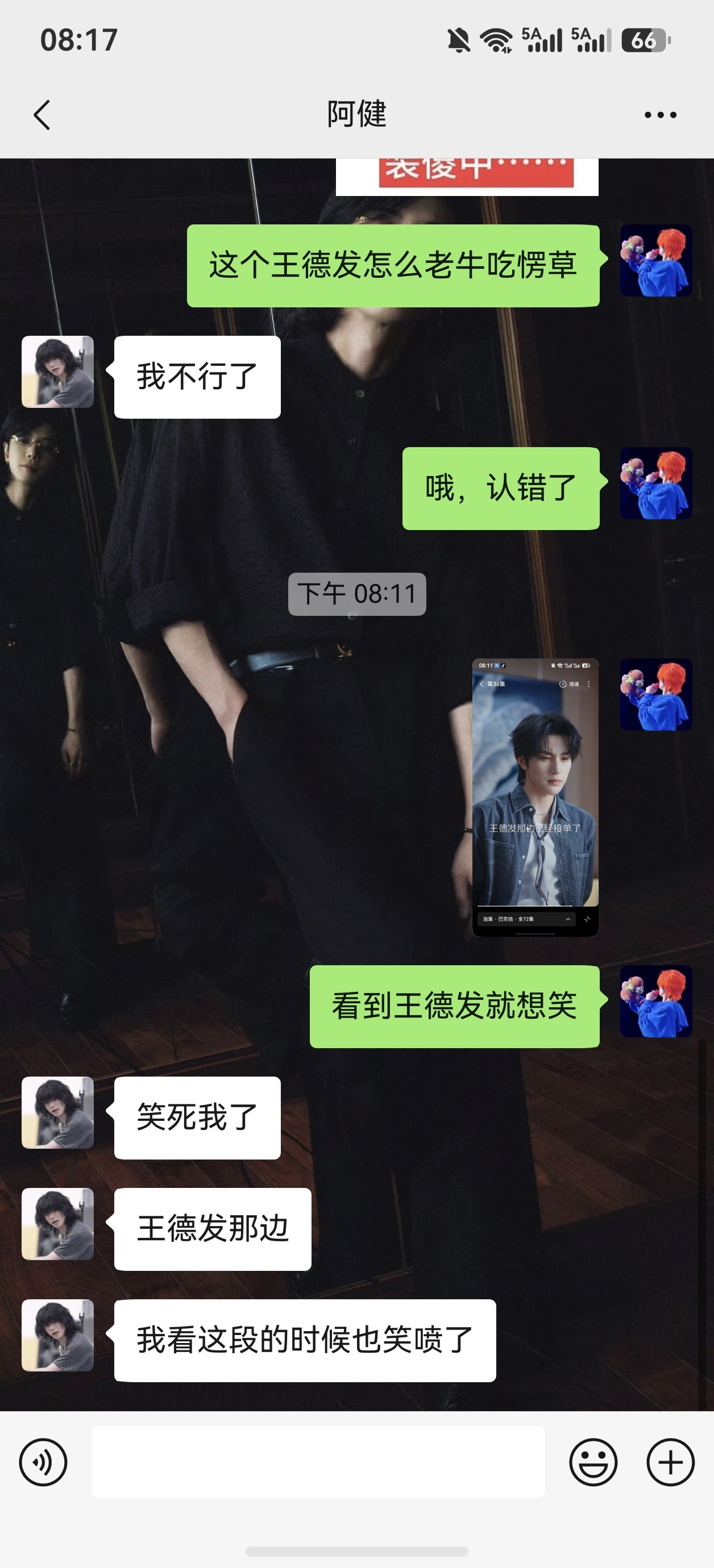 这两到底在笑什么