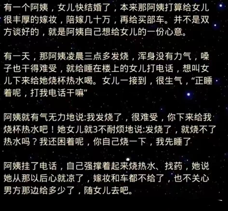 单方面付出，教育的太失败了，哀莫大过于心死，心死，也就活明白了。