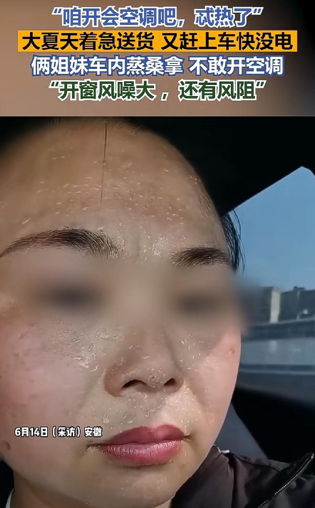 每年都会有这种现眼包出来搞条新闻，我怀疑真是演员吧，电车开冷空调是真不怎么耗电，