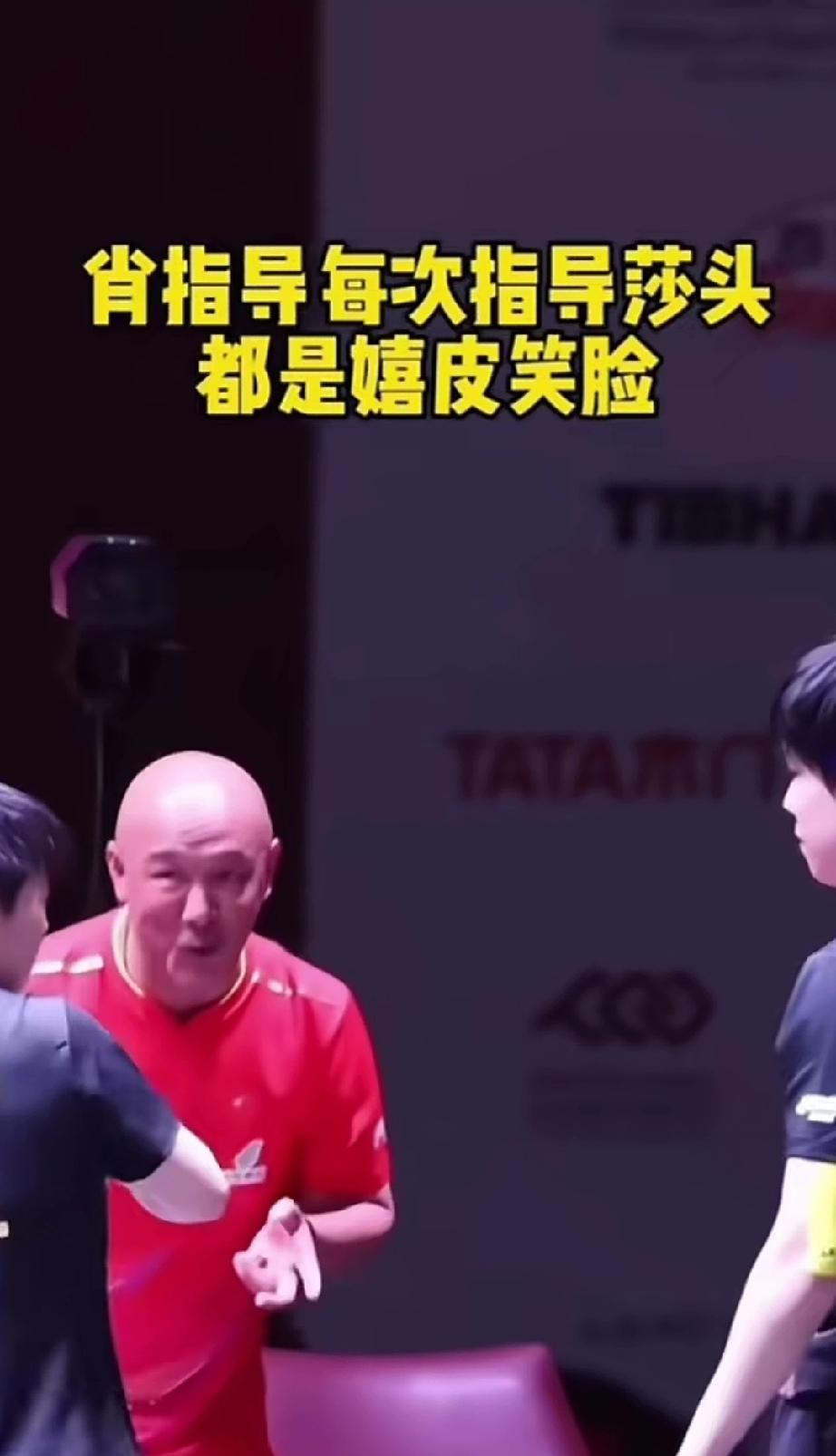 肖指把所有温柔都给了莎头。混双莎头做场外，看着两小只满血复活的样子，自己说什么