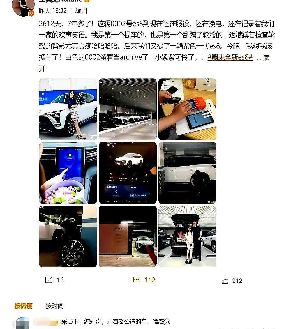 六年不换车、不修车、不焦虑，蔚来老板娘把老板逼上绝路她每天开着0002号
