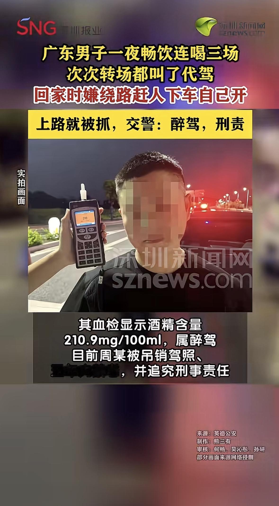 你最近刷到这个离谱的新闻没？男子晚上跟朋友出去喝酒，喝到意识都有点飘了，还记着喝