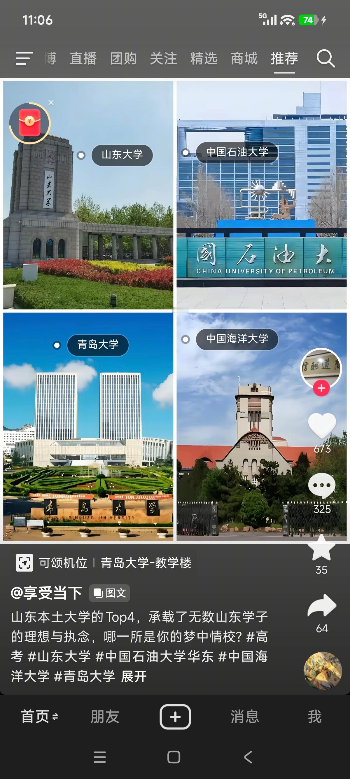 混进了什么奇怪的东西